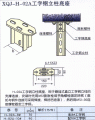 盐城XQJ-H-02A工字钢立柱底座