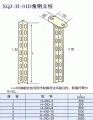 盐城XQJ-H-01D工字钢立柱