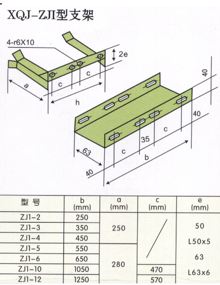 一次成型桥架