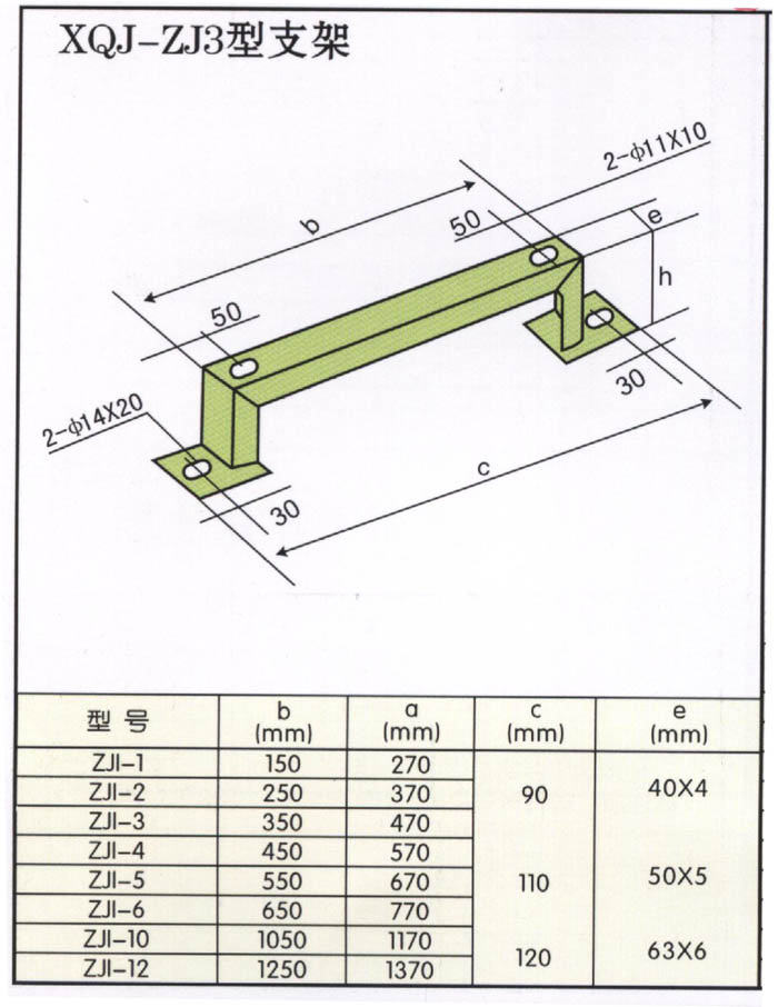 一次成型桥架